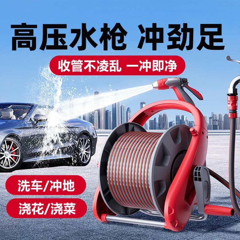 高压洗车水枪家用冲洗强力喷水枪水管软管收卷器浇花喷头洗地专用