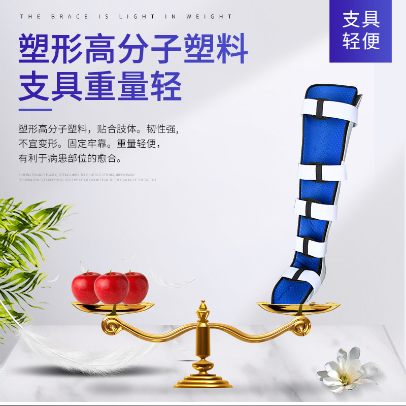小腿膝盖大腿骨裂骨折 韧带拉伤损伤胫腓骨 下肢长腿固定支具支架