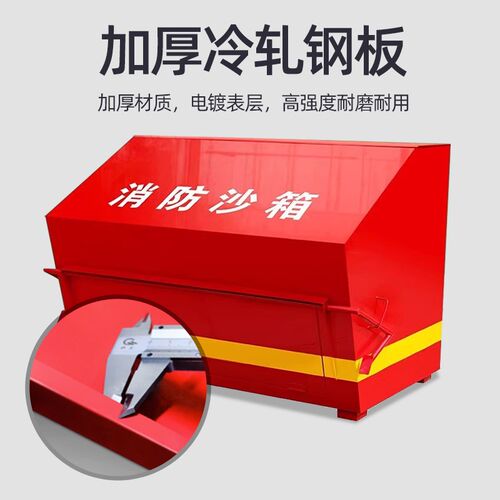 加油站消防沙箱1立方脚踏式2立方防火箱中石油不锈钢防灭火沙箱