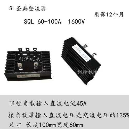 整流桥堆SQL100A 60A1600V发电机三相桥式整流器组带散热优质耐用