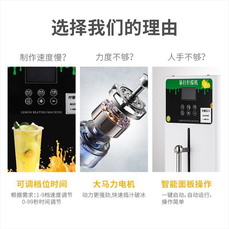 暴打柠檬机鲜水果冰沙碎冰专用锤打机爆打柠檬机奶茶店商用全自动