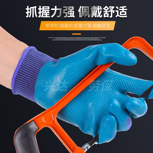 星宇劳保手套A688耐磨防滑工作优耐保乳胶压纹工地建筑劳动胶手套