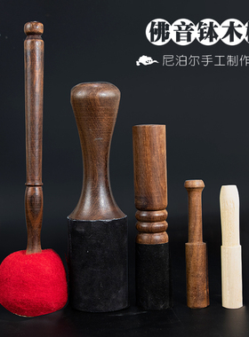 梵木果手工敲棒尼泊尔佛音碗专用演奏棒 水晶钵红铜颂钵槌桃木手