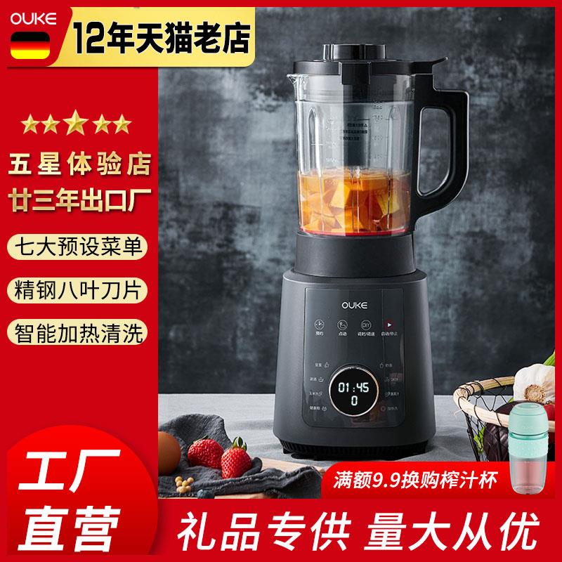 欧科破壁机家用全自动加热免煮小型料理机清洗静音豆浆机榨汁机