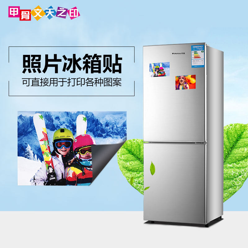 A4冰箱高光磁性贴相纸吸铁片磁力贴片房间装饰品DIY可贴可撕拉照