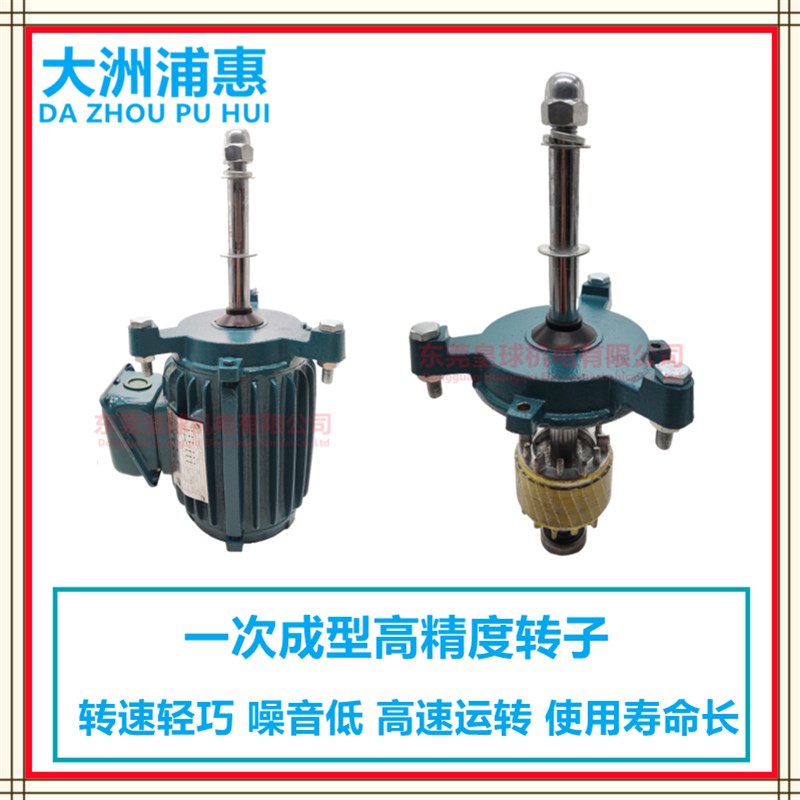 冷却塔电机纯铜机芯防水马达水泵水塔配件散热风机风扇凉水塔专用