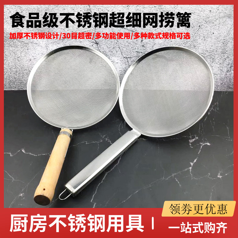 不锈钢漏勺过滤网大小号厨房笊篱商用捞面勺木柄超细漏网油炸捞篱