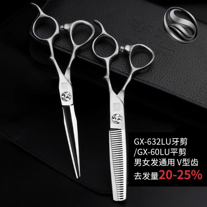 专业发型师理发剪刀平剪牙剪打薄剪美发店专用剪头发工具套装组合