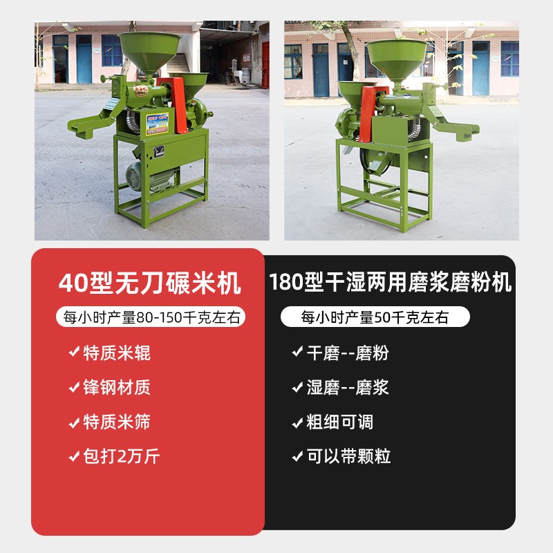 城北家用磨面机粉碎机碾米机剥谷机水稻小麦玉米去皮剥壳五谷粉碎