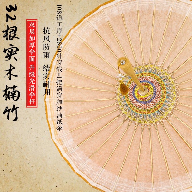 中典油纸伞复古中国风古代雨伞传统纯手工非遗老式竹制舞蹈道具伞