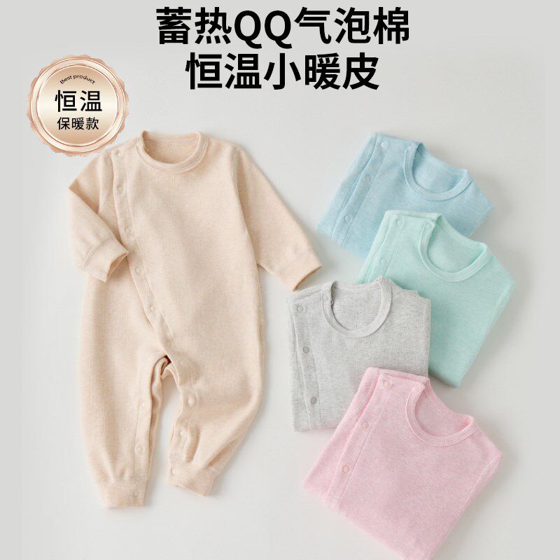 婴儿连体衣秋冬宝宝加厚双层保暖内衣新生儿打底内穿连体秋衣爬服