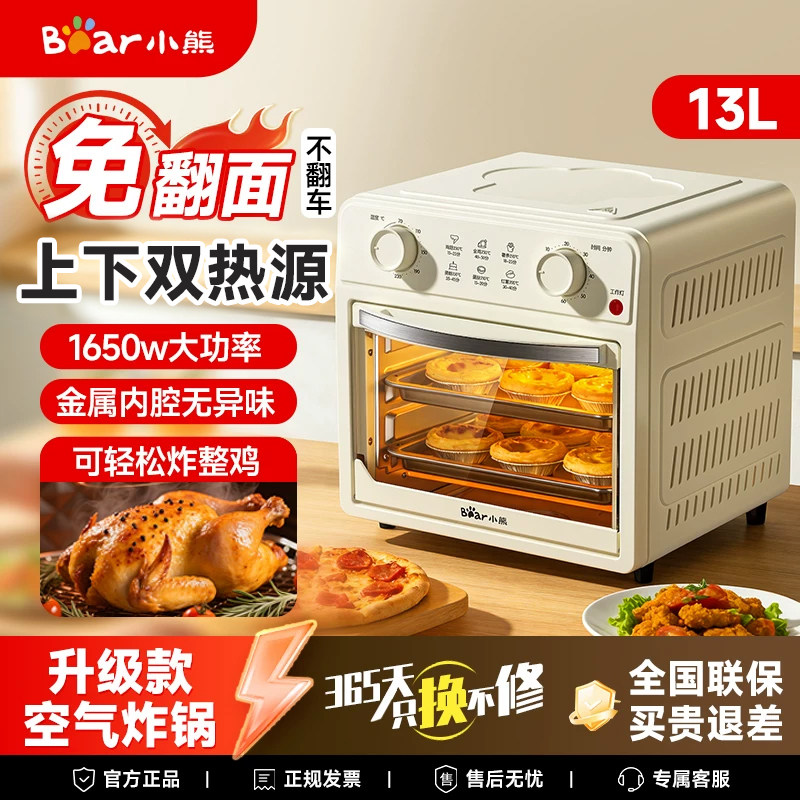小熊三合一微蒸烤一体机空气炸锅
