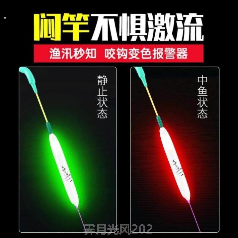 闷杆竿稍灯闷竿夜光漂咬钩变色夜钓神器手竿台钓电子杆梢灯警报器
