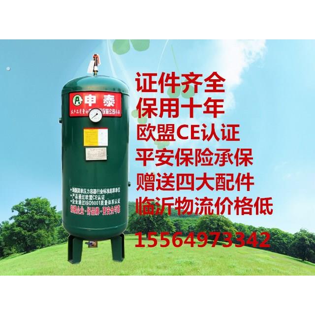 申江龙申泰0./0.6/1/2/立方等空压机气泵气动高压罐气压储气筒
