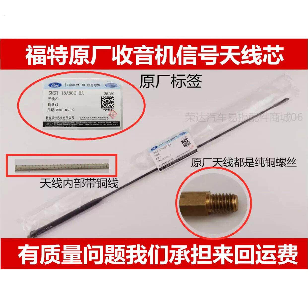 适用福特翼虎翼博福睿斯嘉年华福克斯车顶收音机天线原厂专用支持