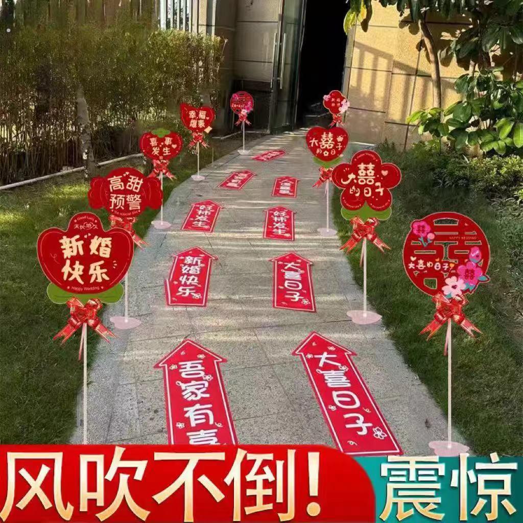 结婚路引指示牌1.2婚礼农村户外社区路边婚庆迎宾引路装饰用品