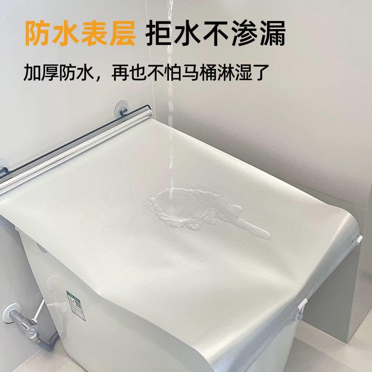 智能马桶防水挡板加厚马桶罩淋套开盖不取洗澡防水罩防溅水神器