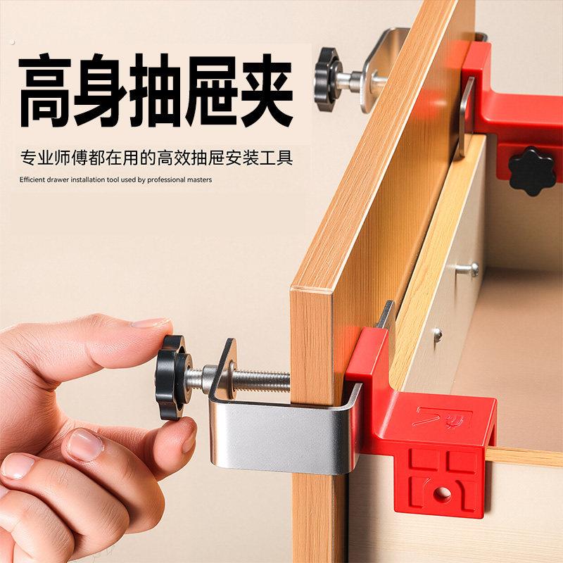 抽屉面板安装固定夹侧装稳定器木工免拉手安装神器衣柜门辅助器