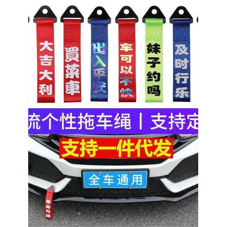 新款好物电动车推车飘带个性印字大吉大利改装电动车装饰机车潮流