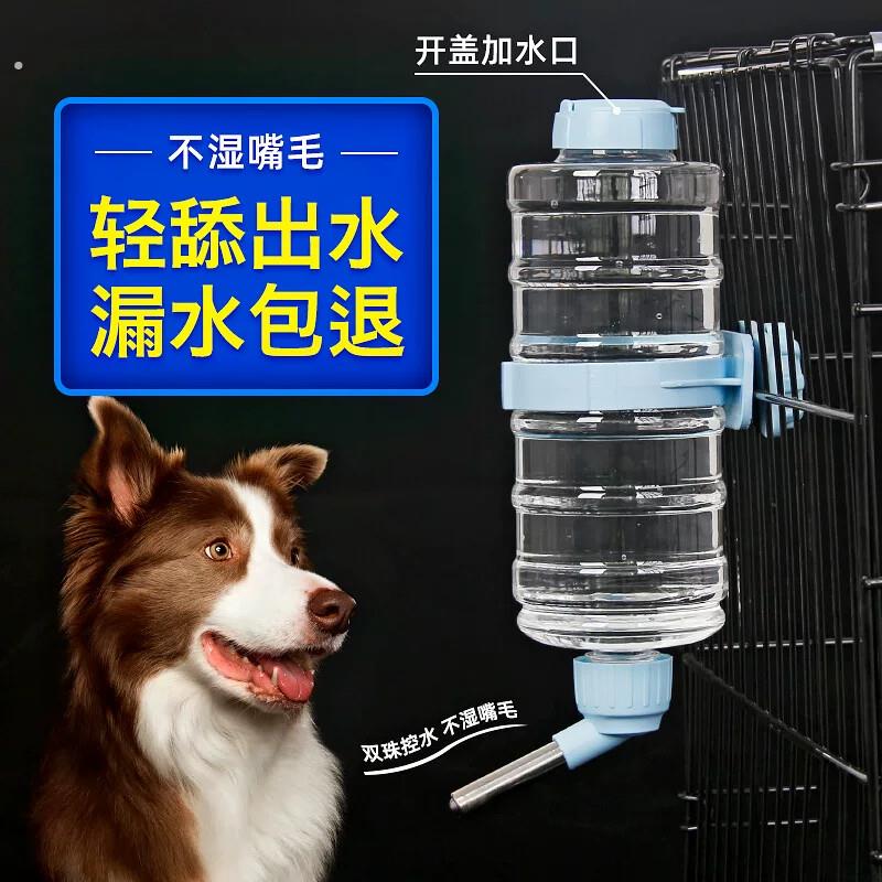 狗狗喝水器挂式水壶宠物壶自动喂水笼悬挂宠物大容量大型犬饮水机