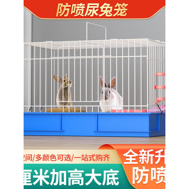 兔笼饭喷尿大号兔子窝笼子荷兰猪豚鼠笼自动清粪宠物专用室内超大