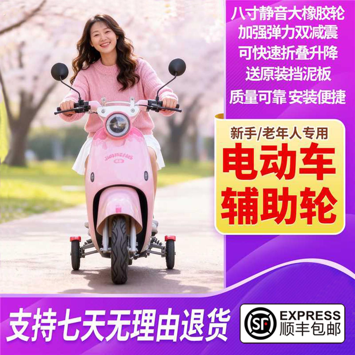 新手骑车专用电动车辅助轮学车神器支撑轮骑手防滑平衡折叠轮