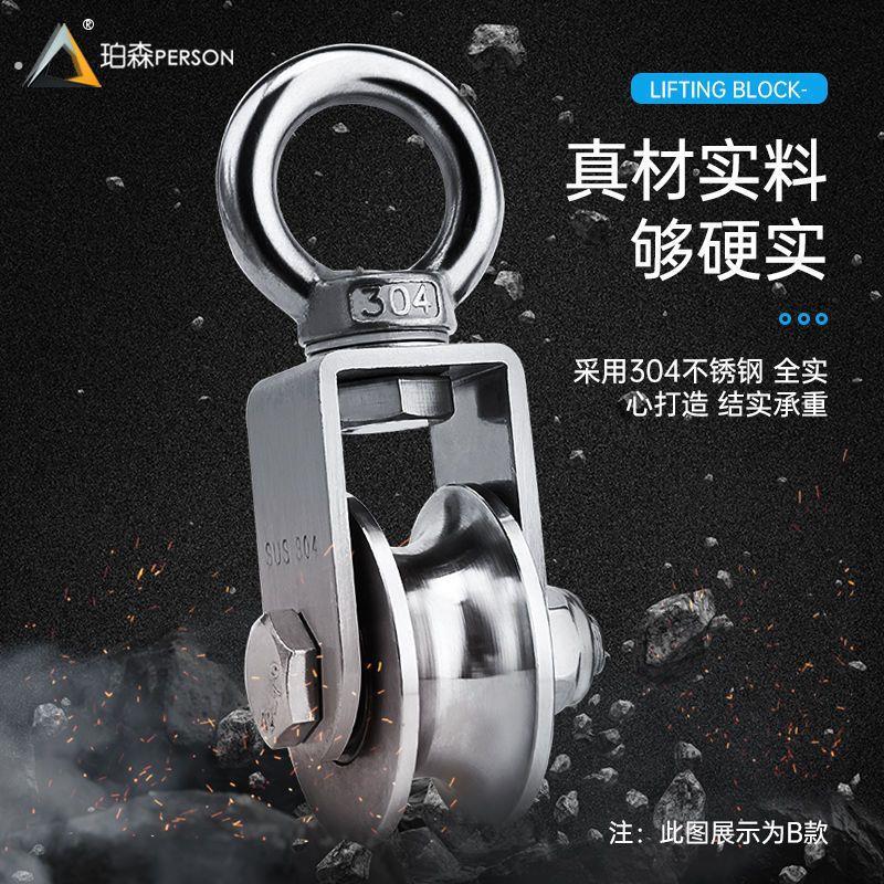 04不锈钢滑轮钢丝吊绳滑轮牵引吊物轴承滑轮承重省力滑轮健身