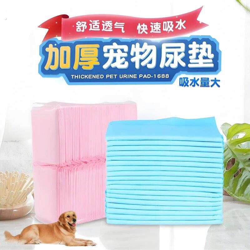 狗狗尿垫宠物加厚一次性尿片除臭吸水尿不湿猫咪尿布训导垫子卫生