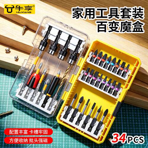 新款牛享家用工具34件套强磁螺丝起子组套冲击电动批头套筒工具套