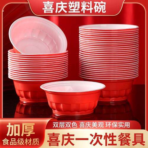 马年新年喜庆碗加厚一次性塑料红碗喜庆家用餐具结婚碗筷套装