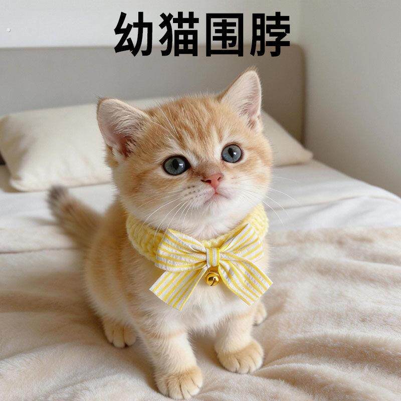 幼猫围脖专用编织围兜猫咪口水巾领结可爱饰品防舔围兜宠物用品