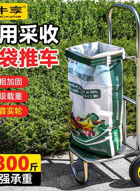 新款多功能农用采收撑袋推车神器支撑架收粮食玉米稻谷推拉车带轮