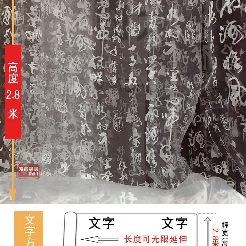 婚礼背景装饰文字纱书法纱飘纱新中式婚庆布置纱幔古风摄影道具.