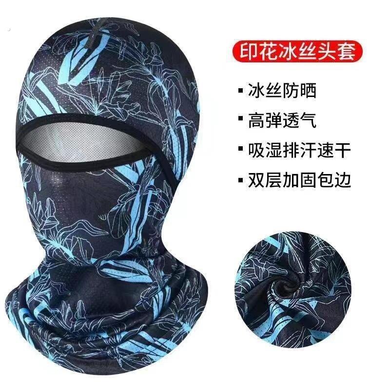 冰丝防晒头套全脸夏天遮脸男女脸基尼户外骑行头套围脖骑行头罩