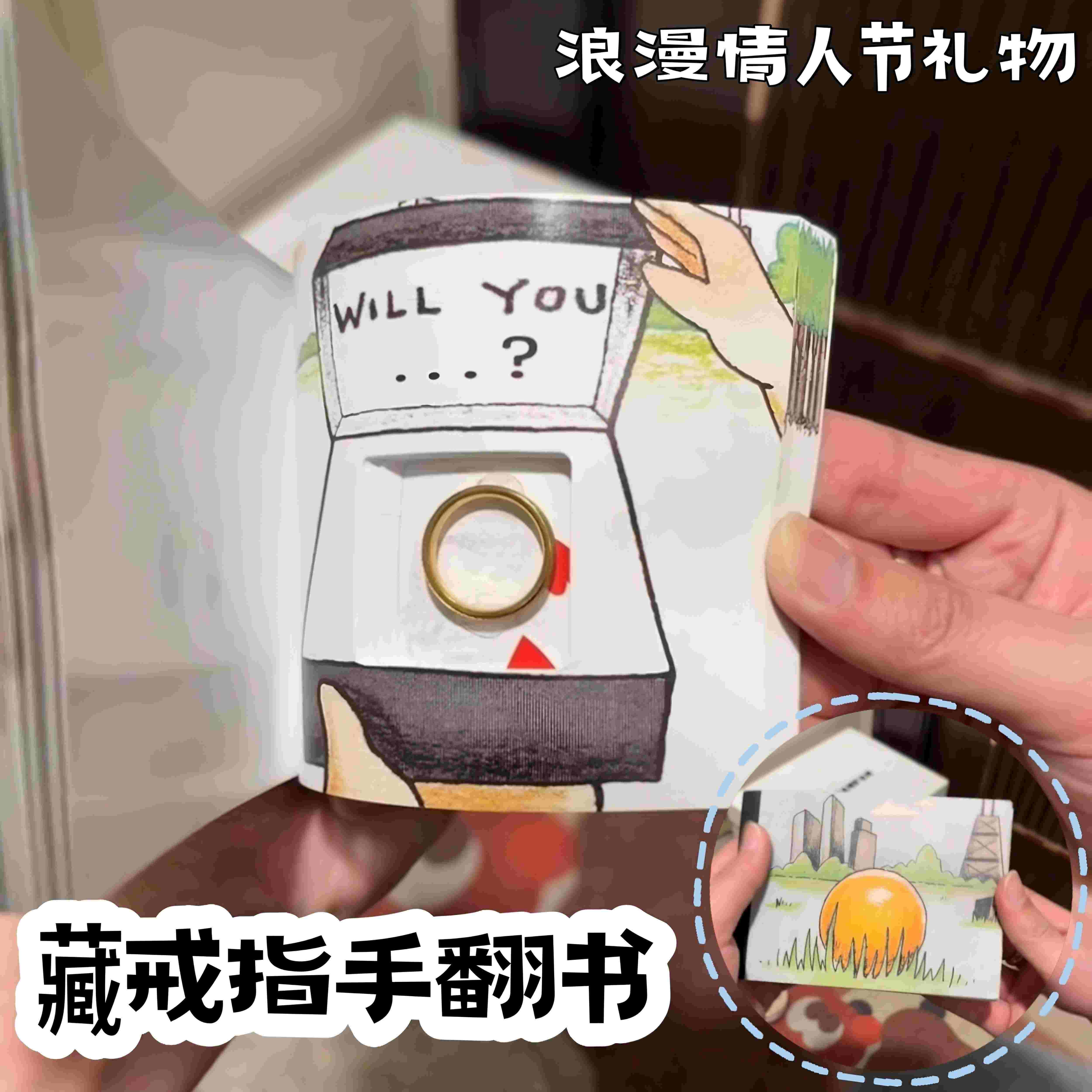 藏戒指手翻书小狗天灯动画书求婚表白神器创意520情人节小礼物