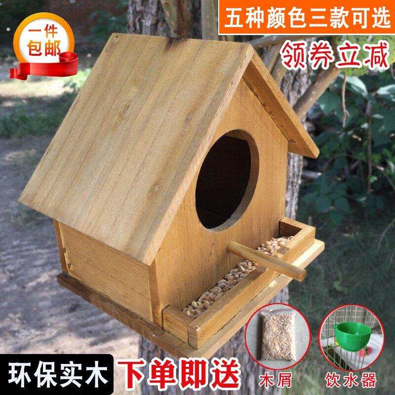 户外巢箱鸟儿大号玄凤燕子实木鸟窝室外文鸟挂式鸽子防水外挂小鸟
