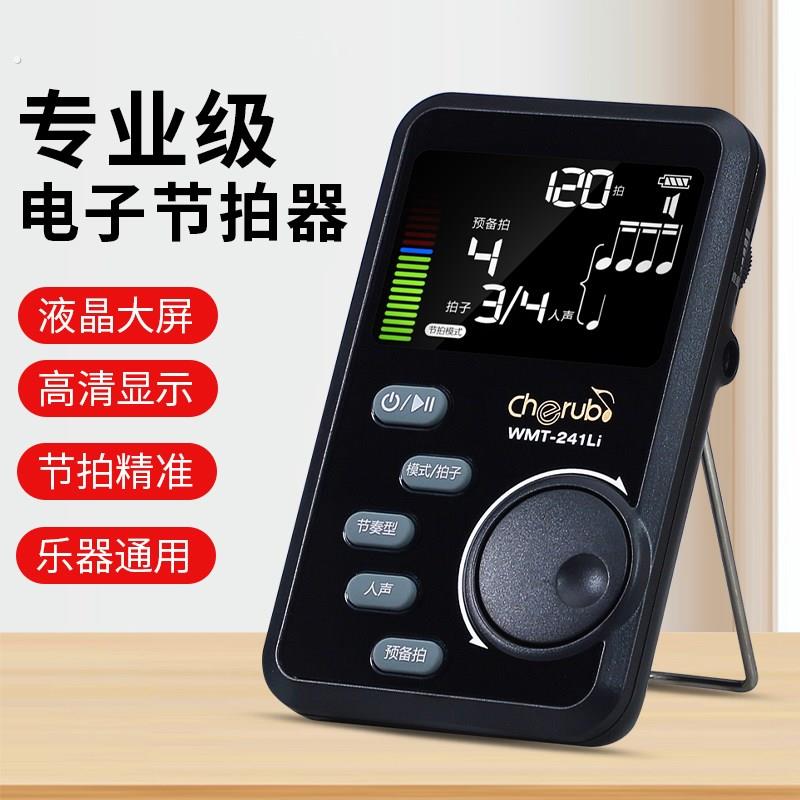 小天使电子节拍器钢琴专用音乐通用架子鼓调音器二合一带静音记拍