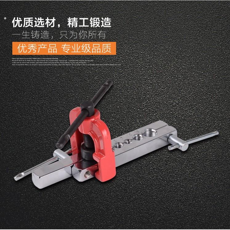 扩孔器套装铜管胀管器空调冰箱制冷设备维修铆管器扩管器修理工具