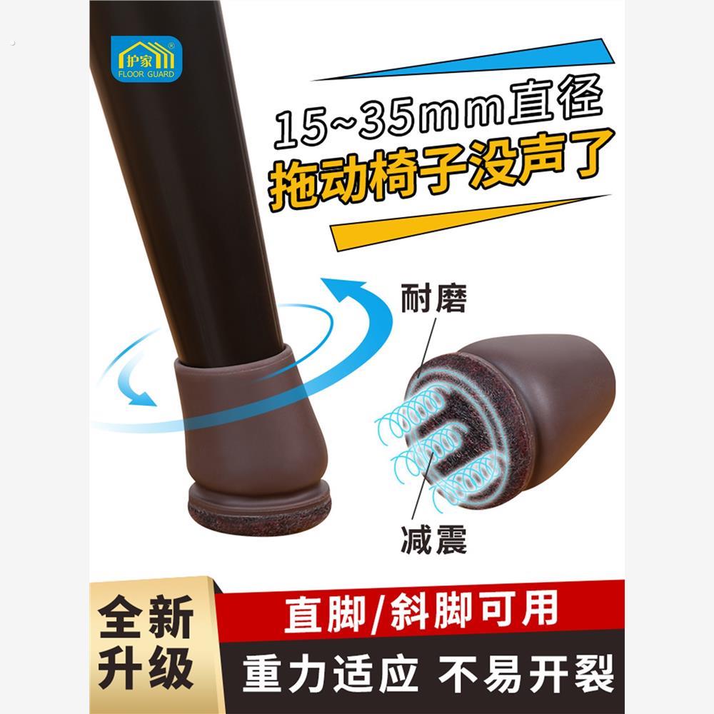 桌椅脚垫椅子脚套静音耐磨桌腿垫餐椅板凳缓冲垫凳子腿保护套垫子