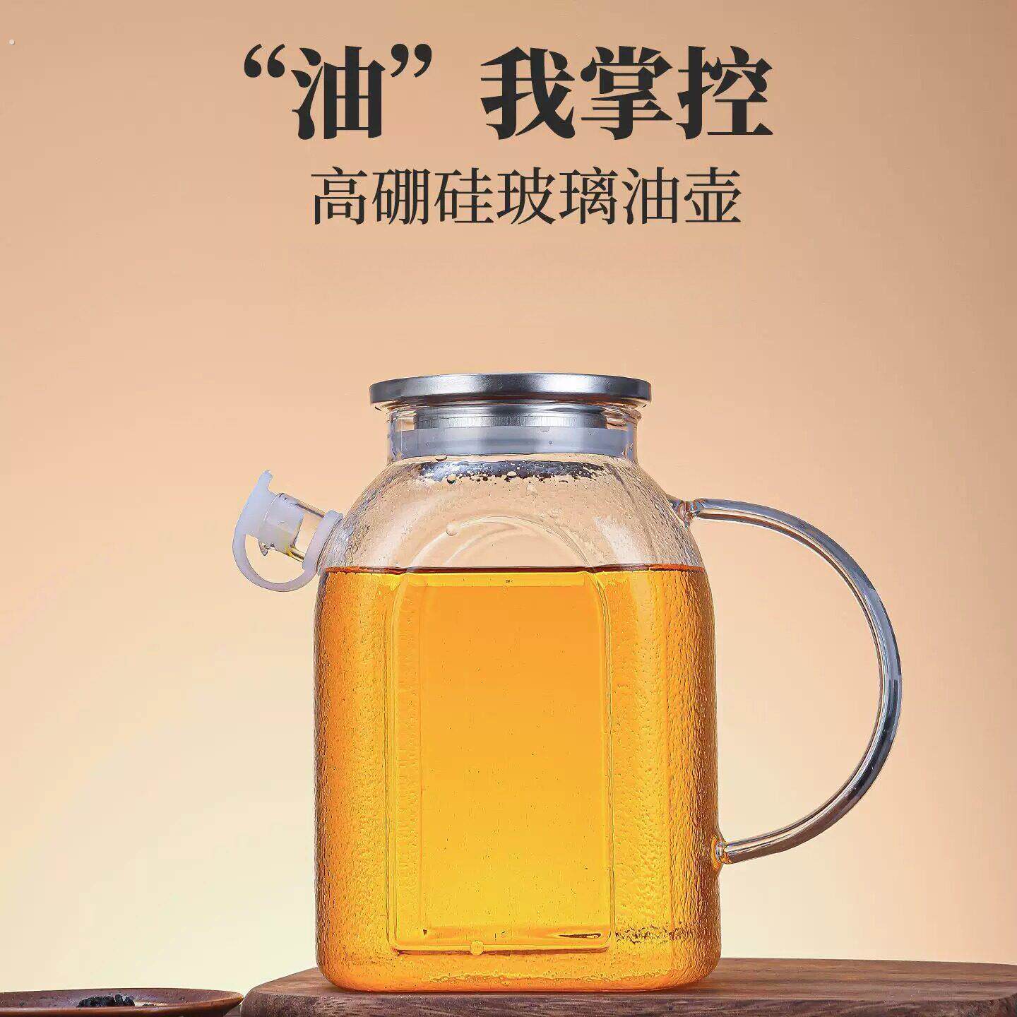 油壶家用厨房高硼硅加厚玻璃油瓶大口径不挂油防漏带盖子透明油醋