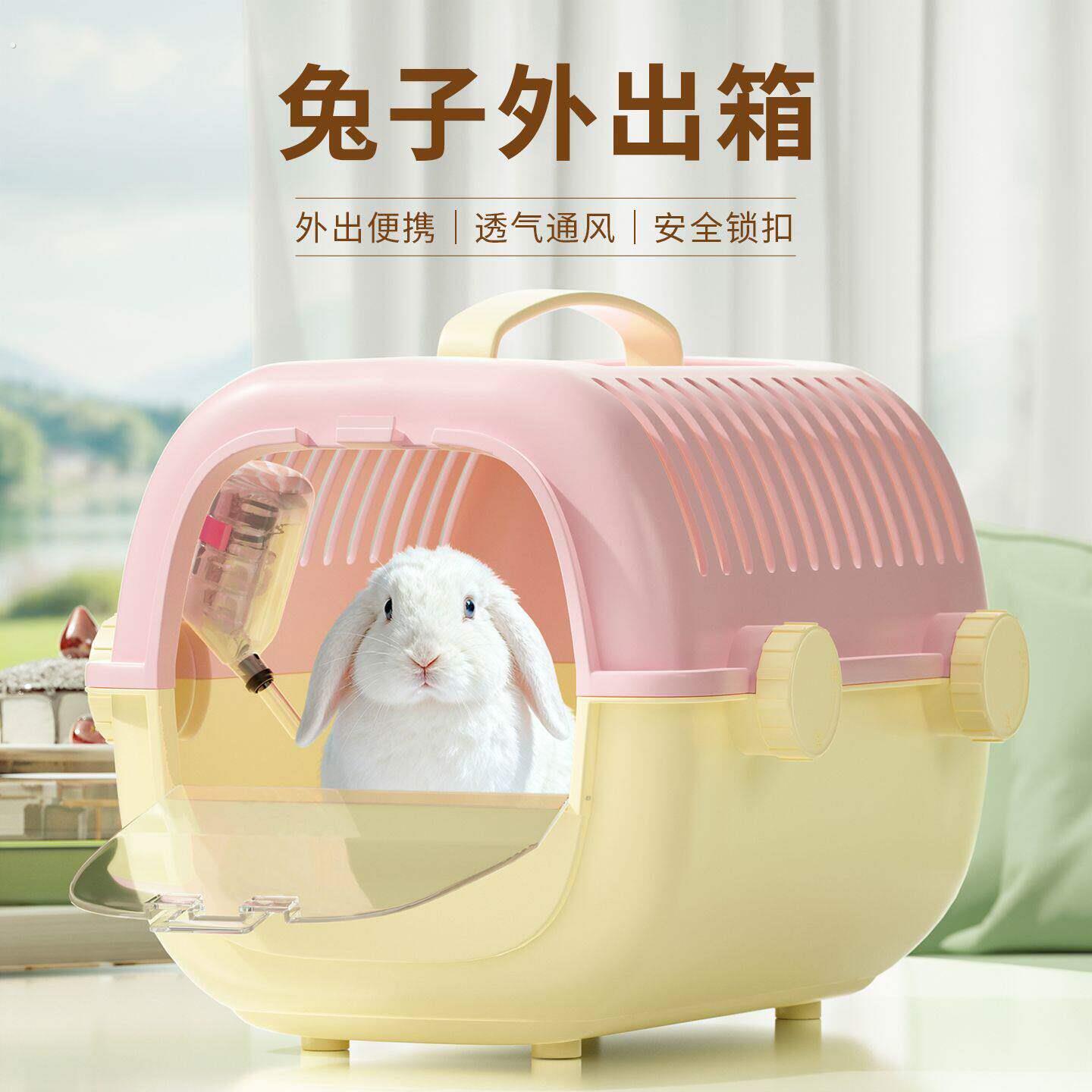 兔笼子家用兔子专用外出笼荷兰猪刺猬手提便携外出箱便宜笼子用品