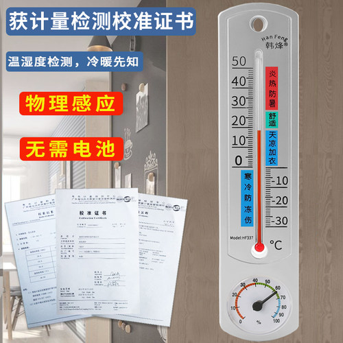 温度计室内家用精准创意客厅大棚养殖场专用屋里房间温湿度计一体