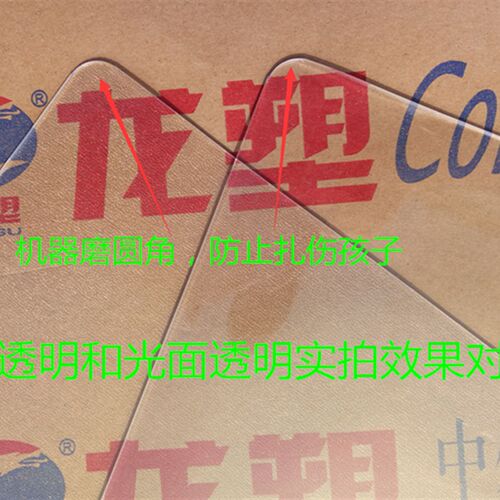 学生桌垫透明桌布40*60水晶板桌垫课桌保护垫pvc透明软玻璃幼儿园