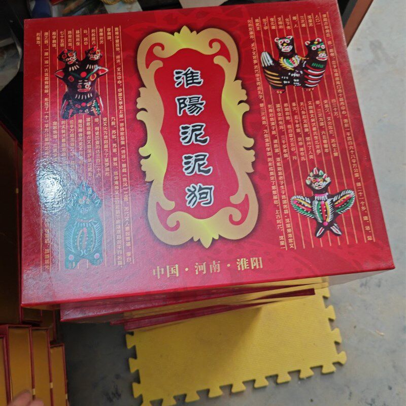 淮阳泥泥狗礼盒原始图腾十二生肖泥哨
