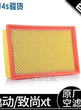 适用长安12-17款逸动致尚xt空气滤芯清器空气格空滤芯