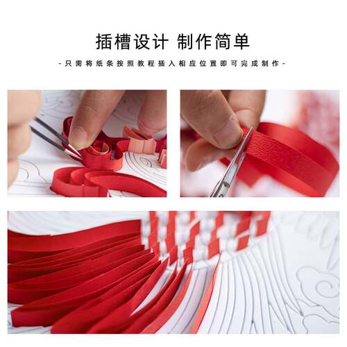40x50cm卷纸手工画零基础插槽材料包套装龙凤家居DIY框画挂墙