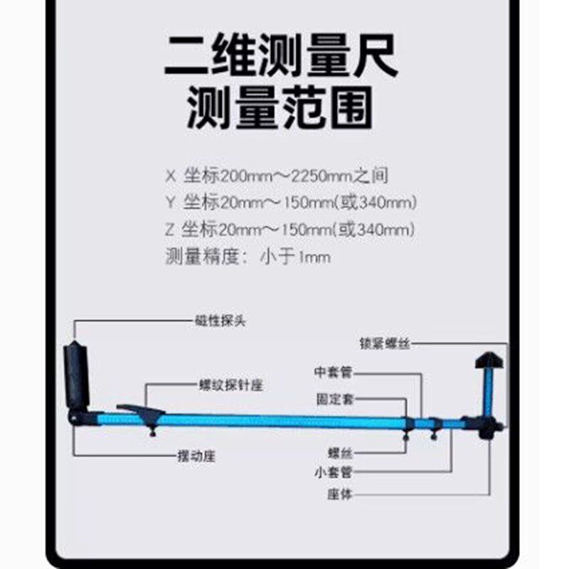 钣金维修二维测量尺量规检测尺大梁校正仪配件车身车架检查工具