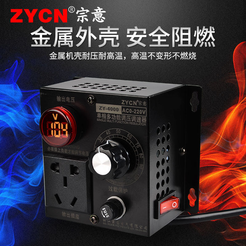 风扇吊扇无级调速开关220V 调光调温调压器4000W电钻调速器调节器