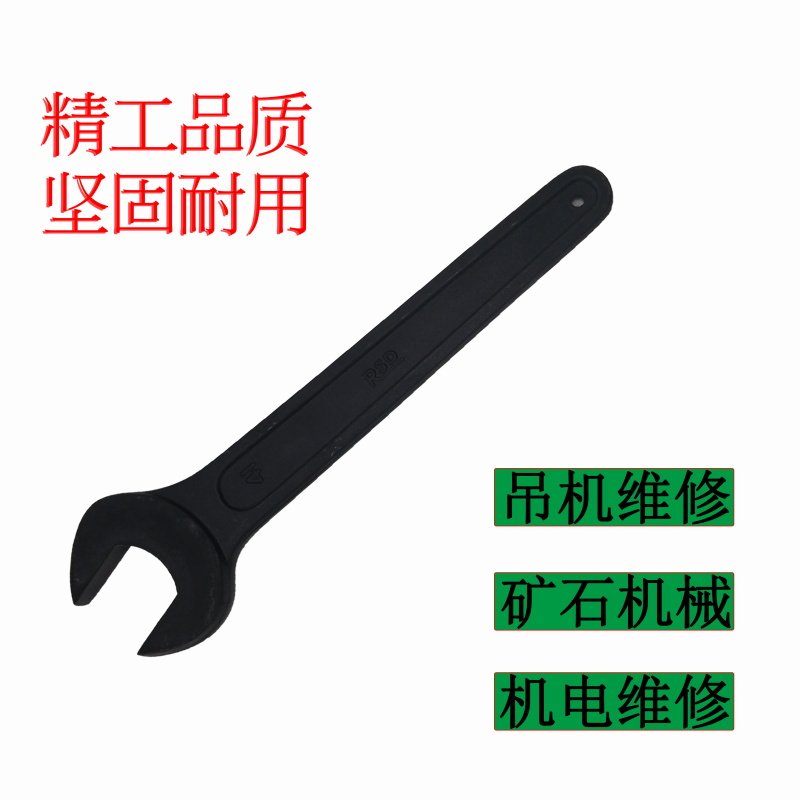 重型单头开口扳手41 46 60单头大呆口超大扳手叉板手塔吊专用扳手