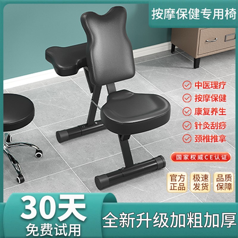 嘉旭保健椅推拿椅多功能纹身椅折叠式按摩椅刮痧椅子坐式按摩椅子
